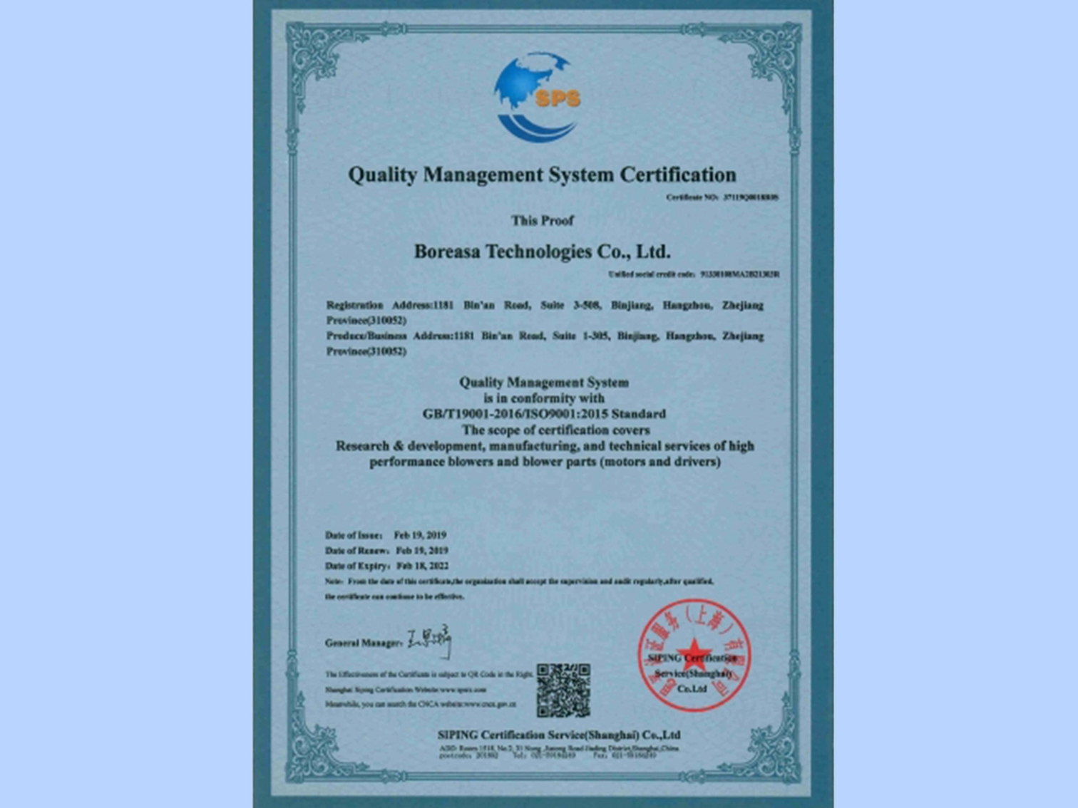 Boreasa Technologies Co., Ltd. was awarded ISO 9001:2015 certification