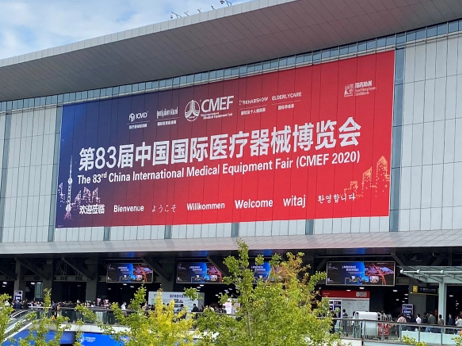 The 83th CMEF in Shanghai China